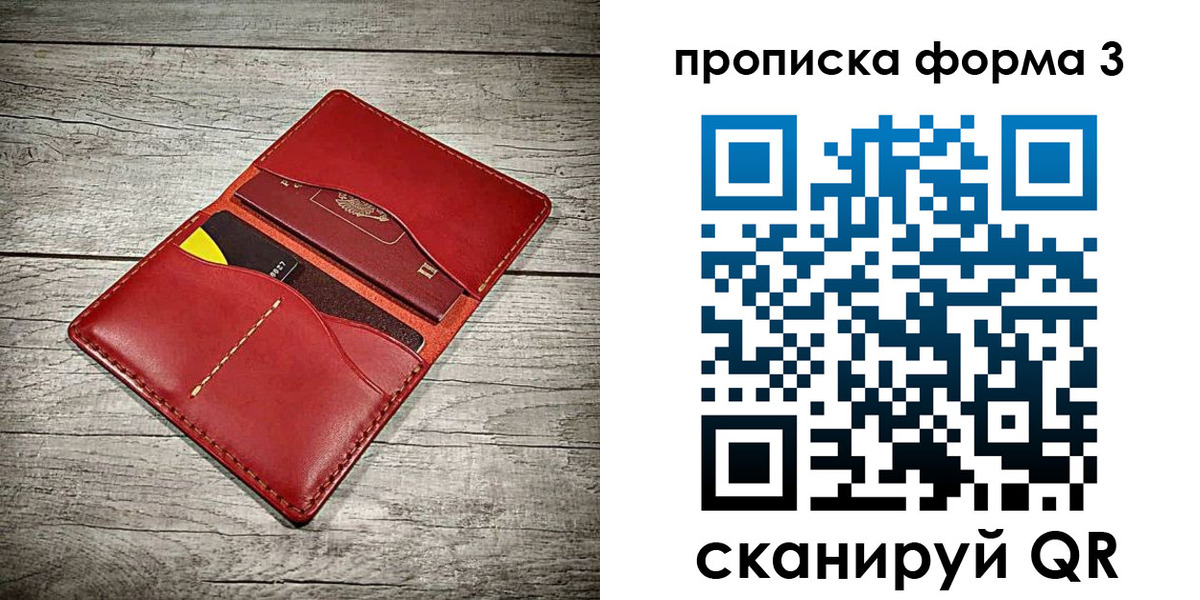 временная регистрация для школы в Барыше