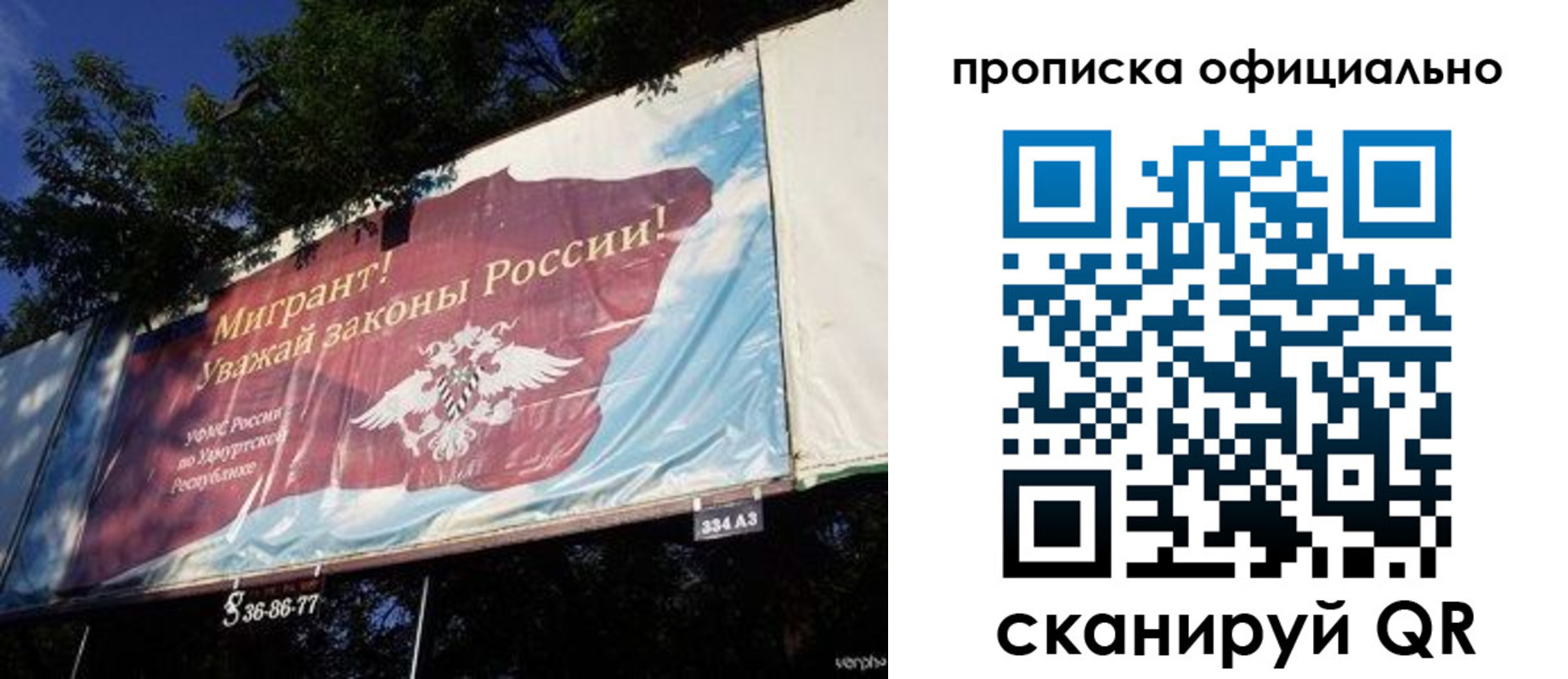 временная регистрация поиск в Барыше