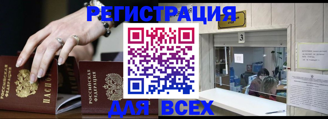 где прописаться в Барыше