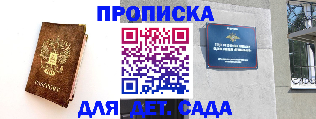 временная регистрация гарантия в Барыше