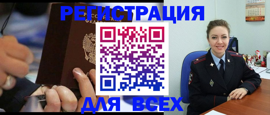 временная регистрация в Барыше