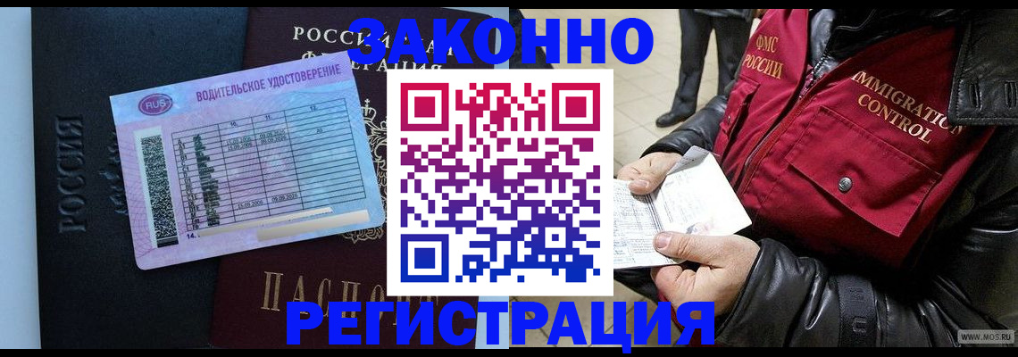 прописка для военкомата в Барыше